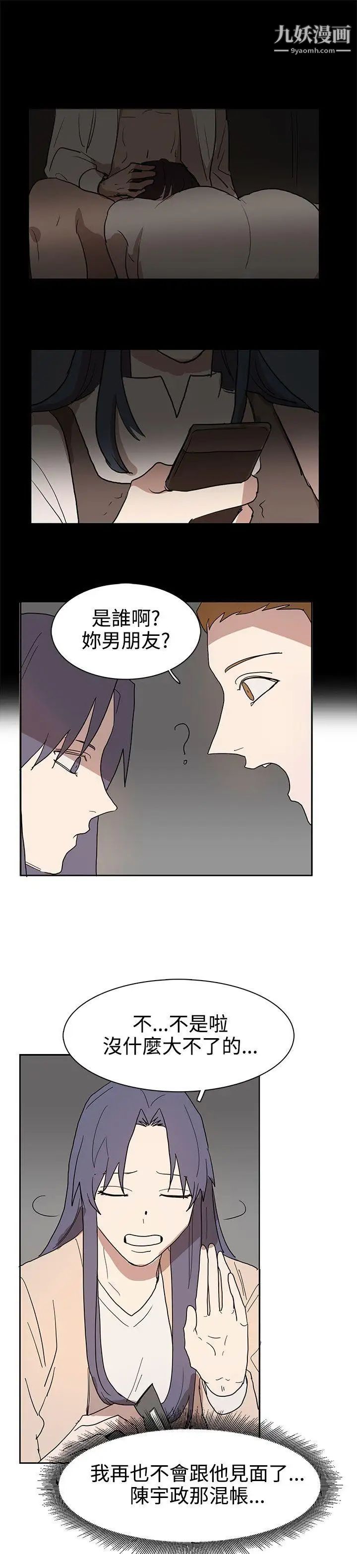 奴家思想第41話