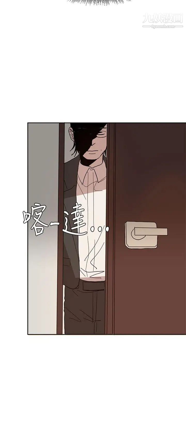 奴家思想第41话