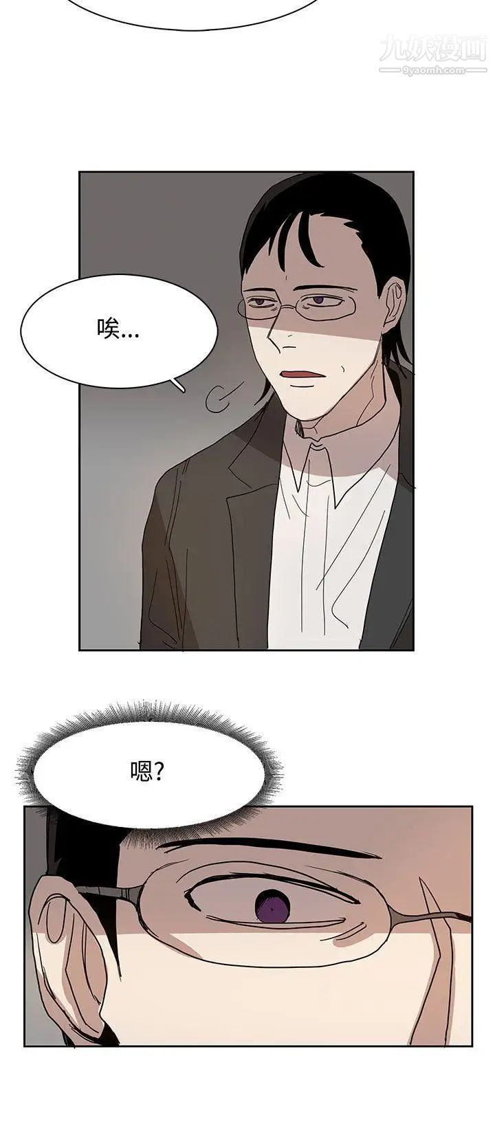 奴家思想第41話