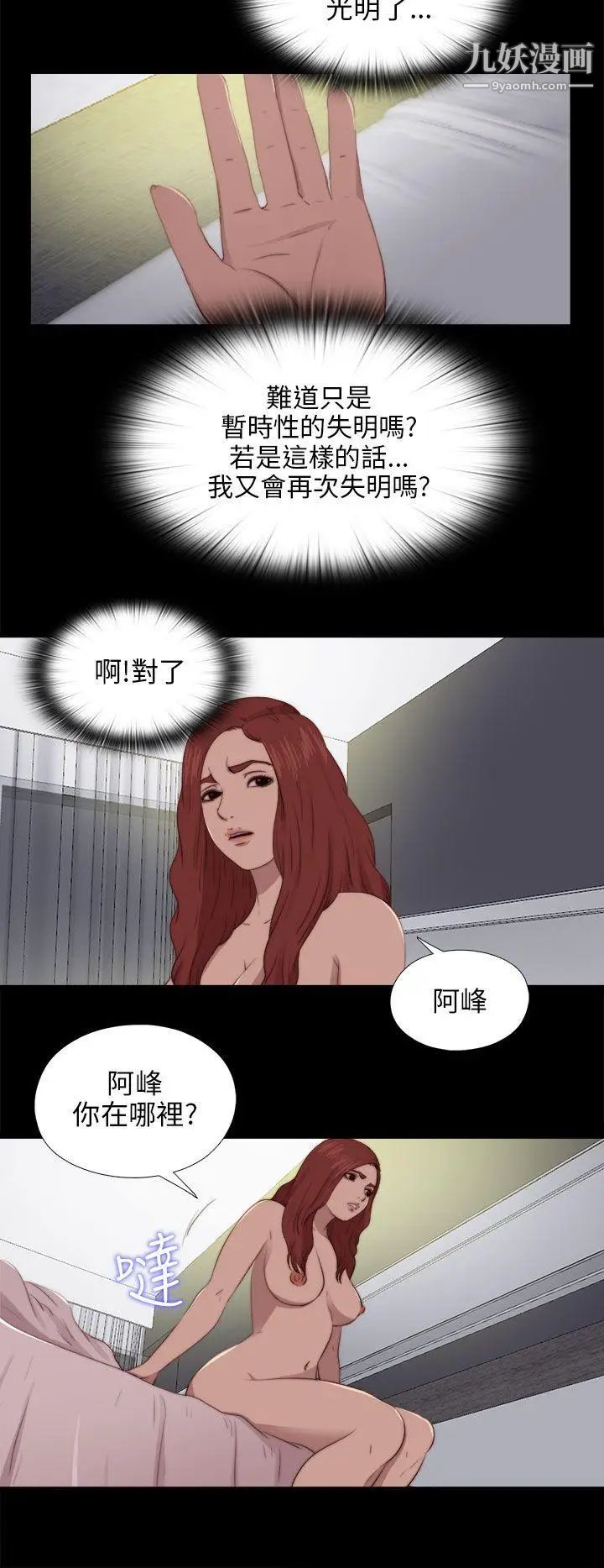 我的大叔邻家少女第90话