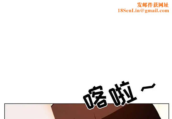 与上司的密约第14话