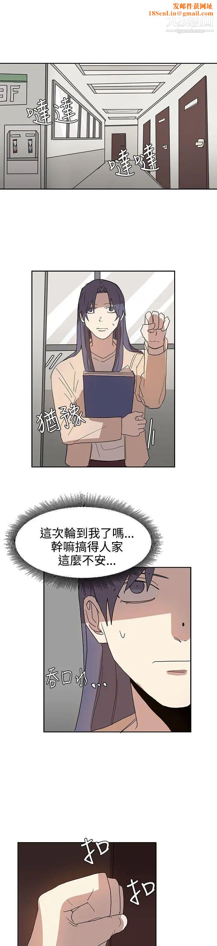 奴家思想第41话