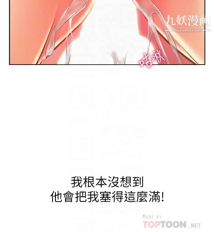 姊姊爱做菜第33话-打越大力夹得越紧