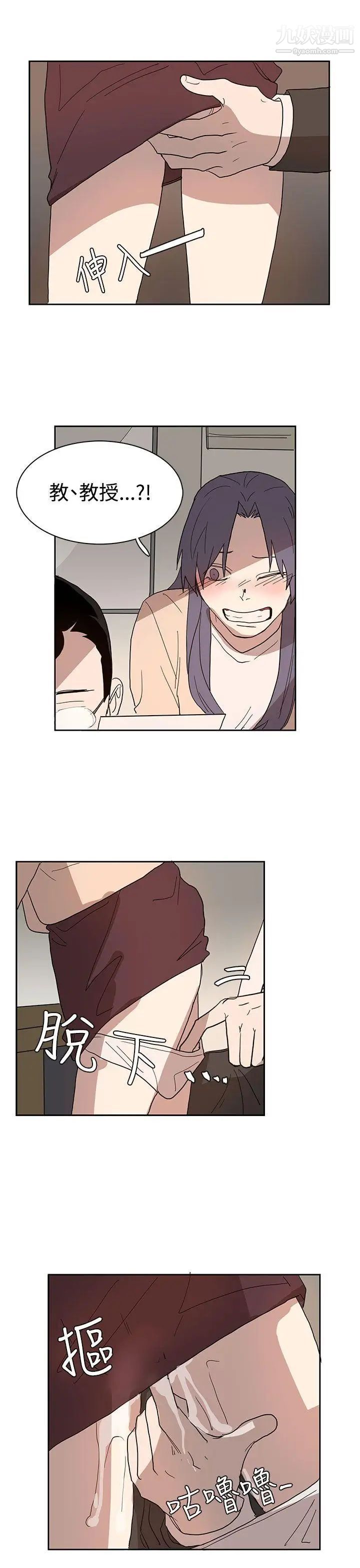 《奴家思想》第41话