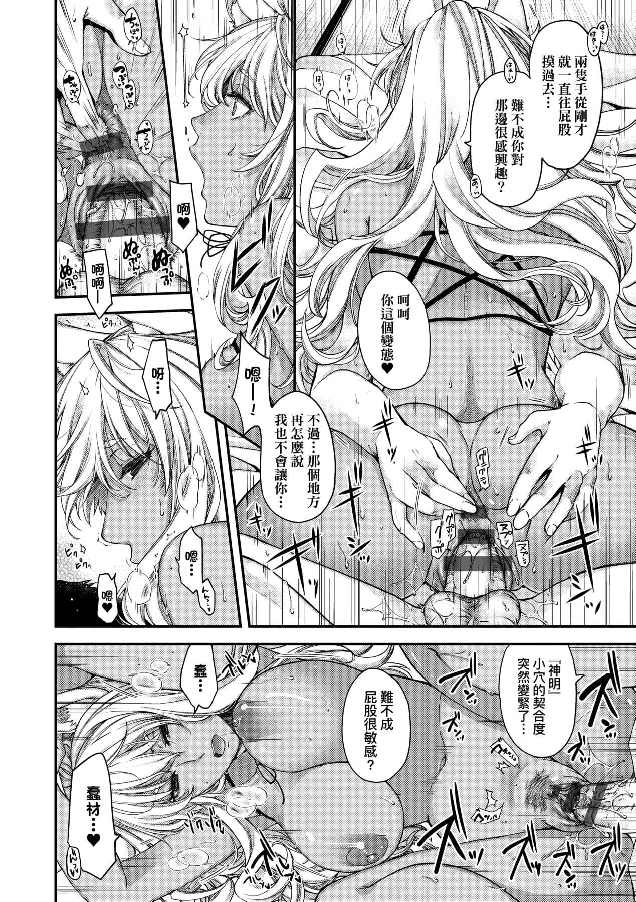 [日吉ハナ]廻逢のケモノ[中國翻訳][日吉ハナ]廻逢のケモノ[中國翻訳]