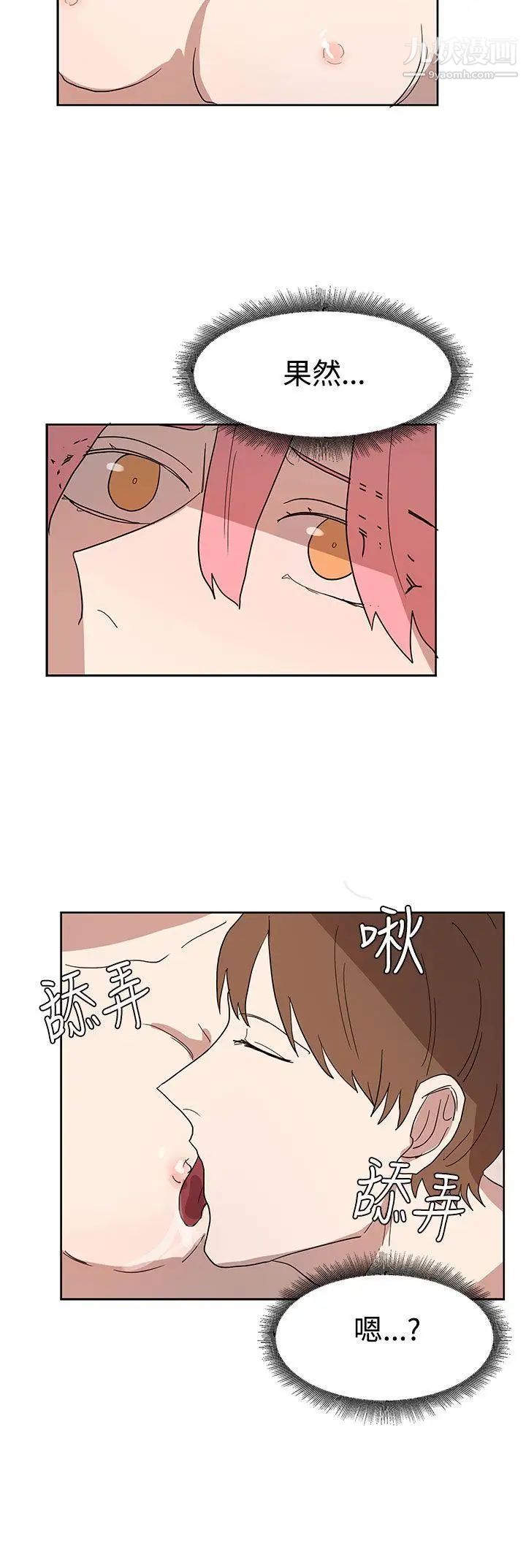 奴家思想第42话