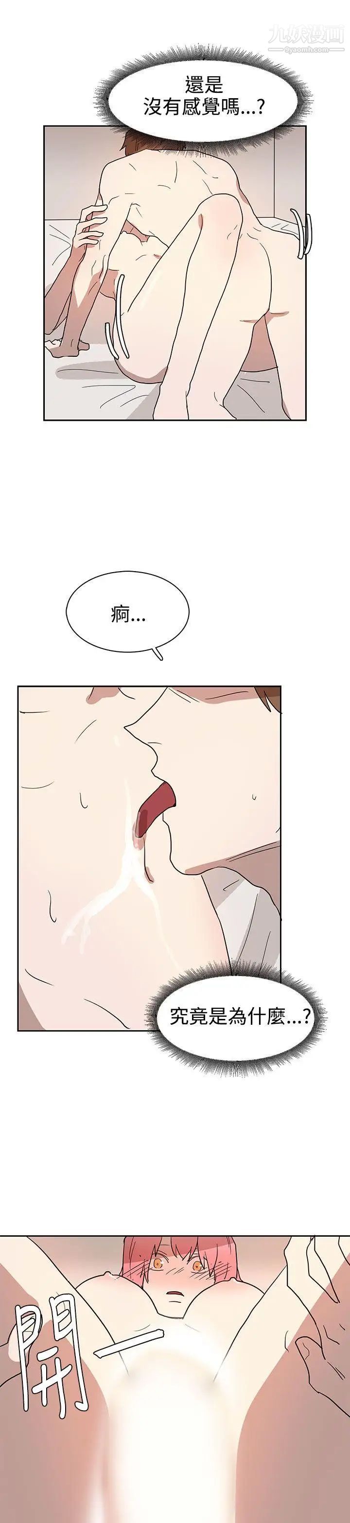 奴家思想第42话