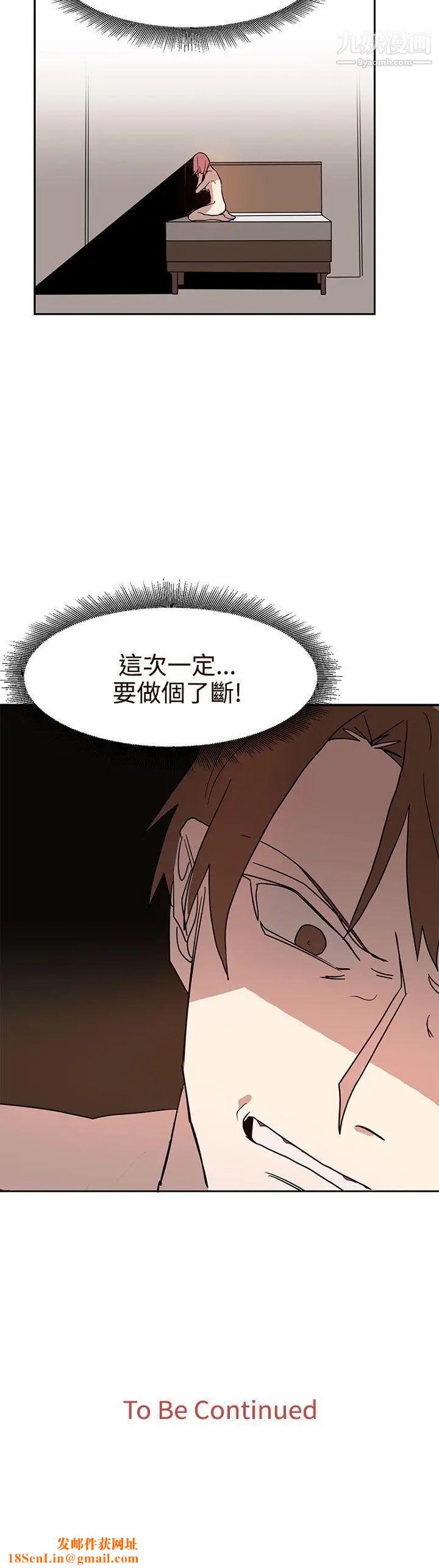 奴家思想第42话