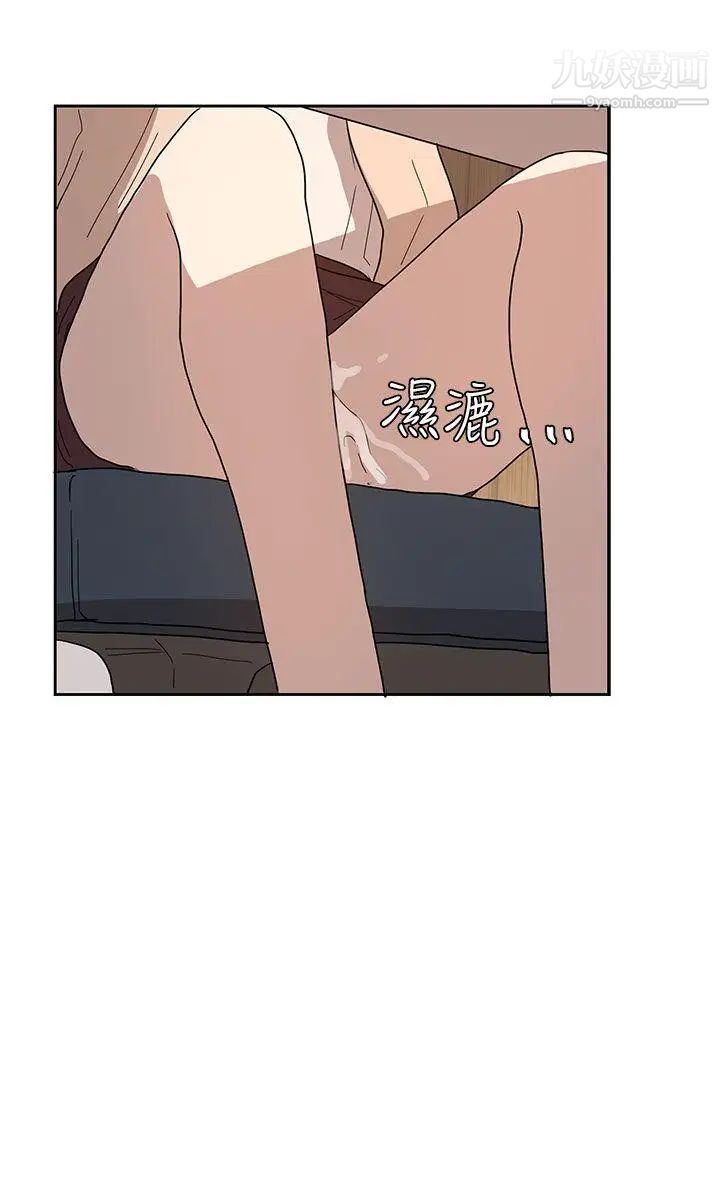 奴家思想第43话
