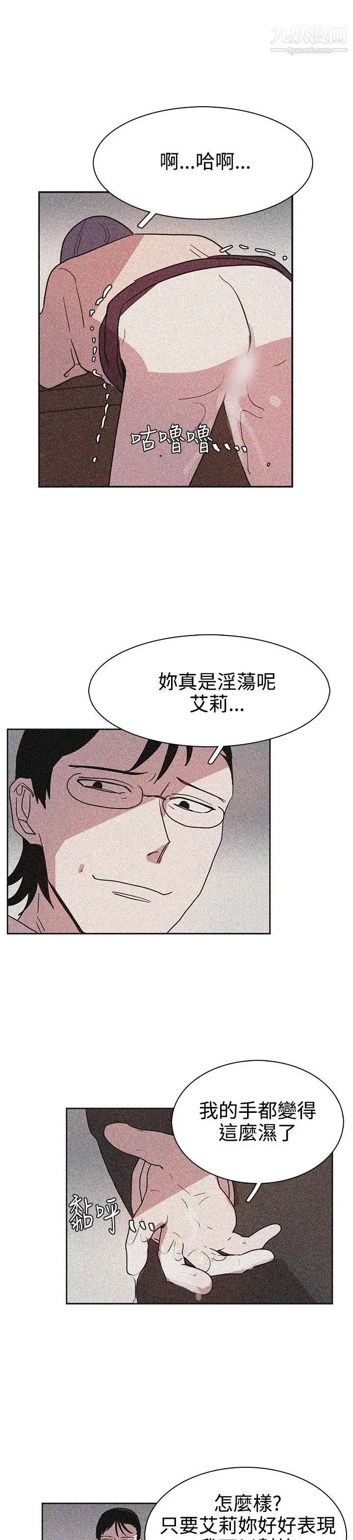 奴家思想第43话