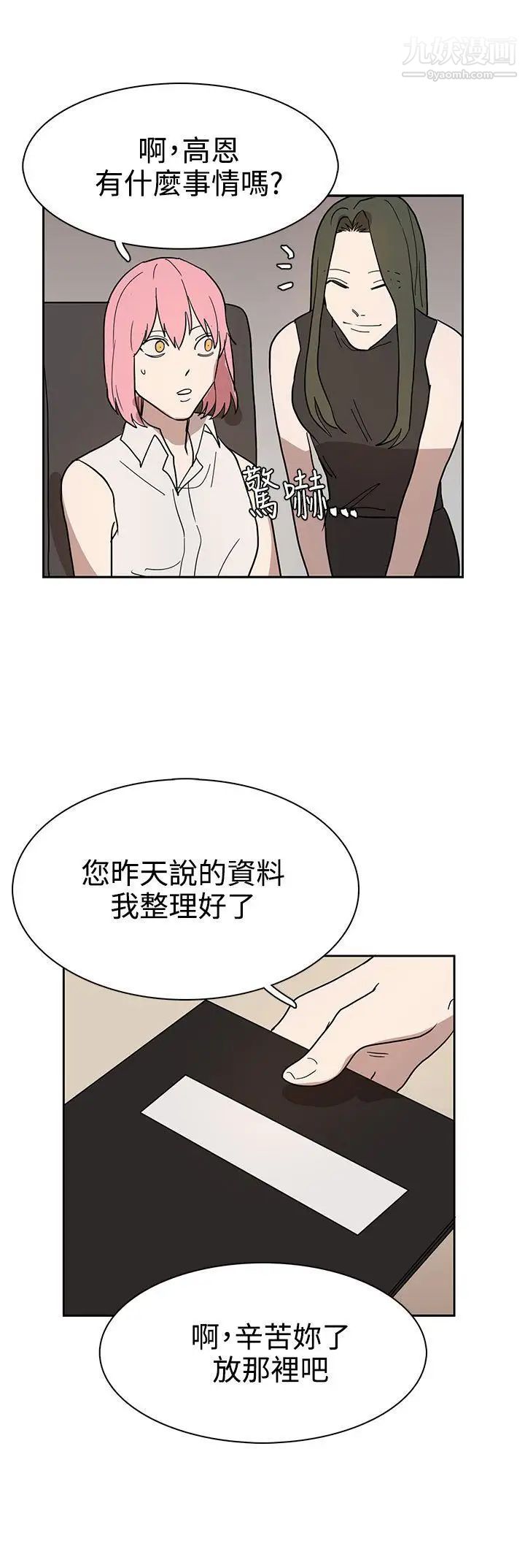 奴家思想第43话