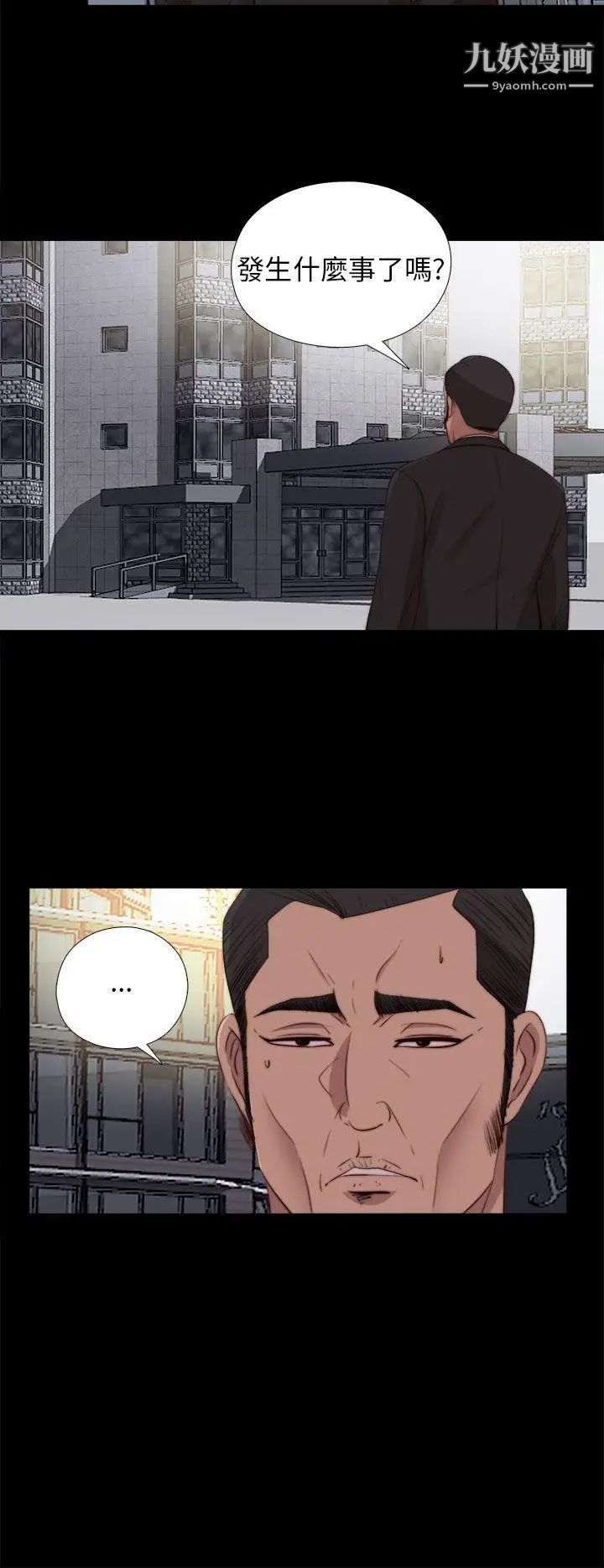 我的大叔鄰家少女第92話