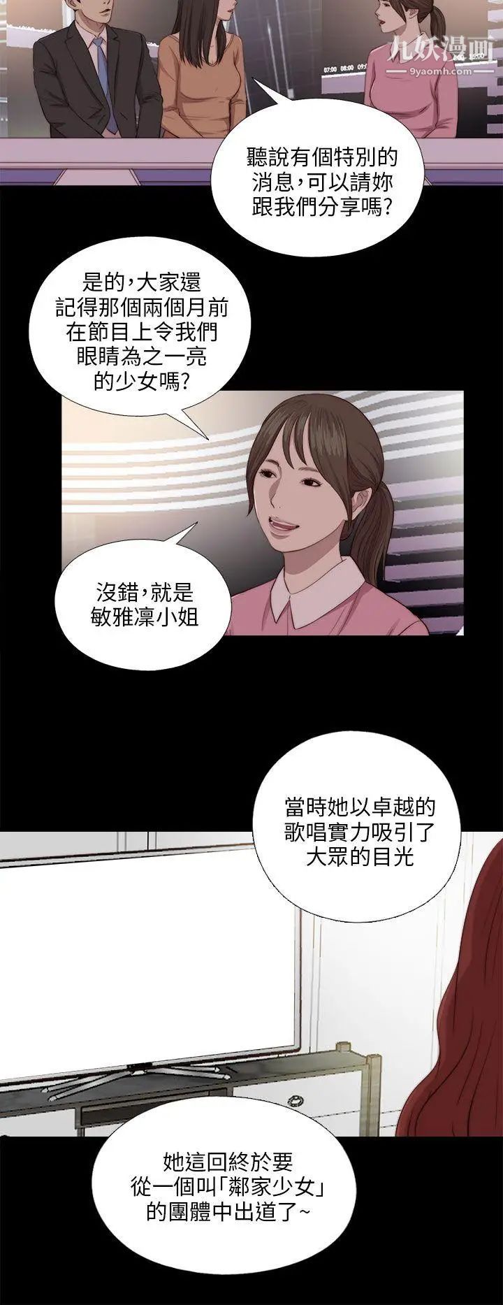 《我的大叔邻家少女》第92话