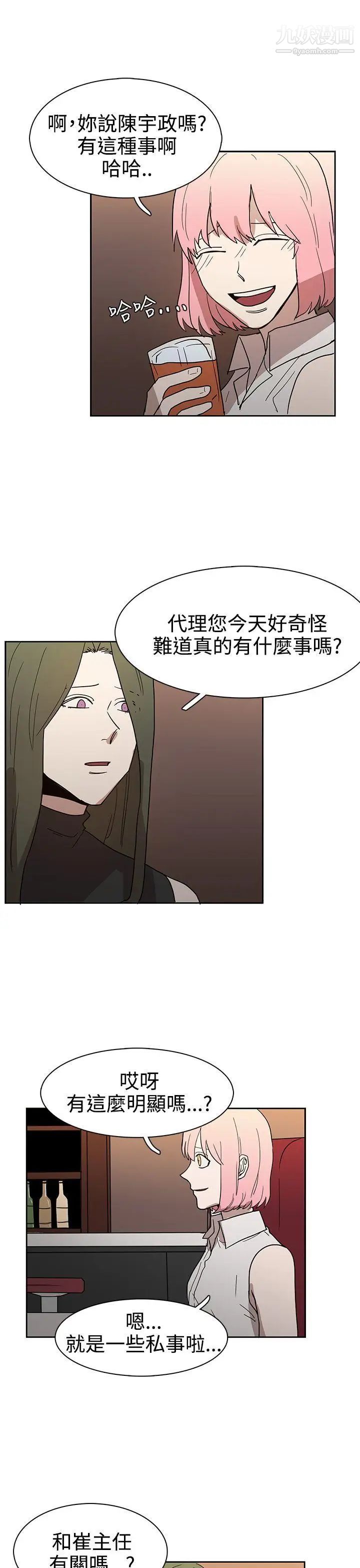 奴家思想第43话