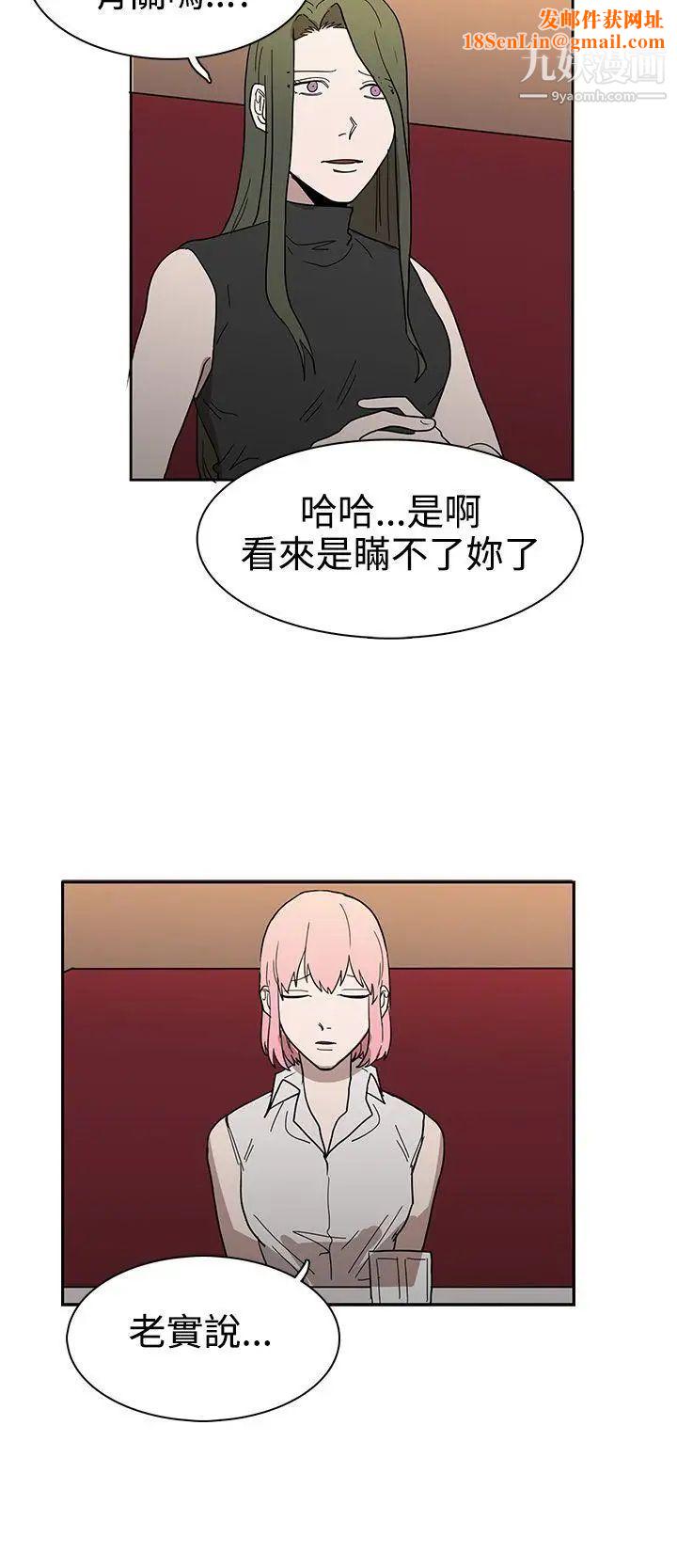 奴家思想第43话