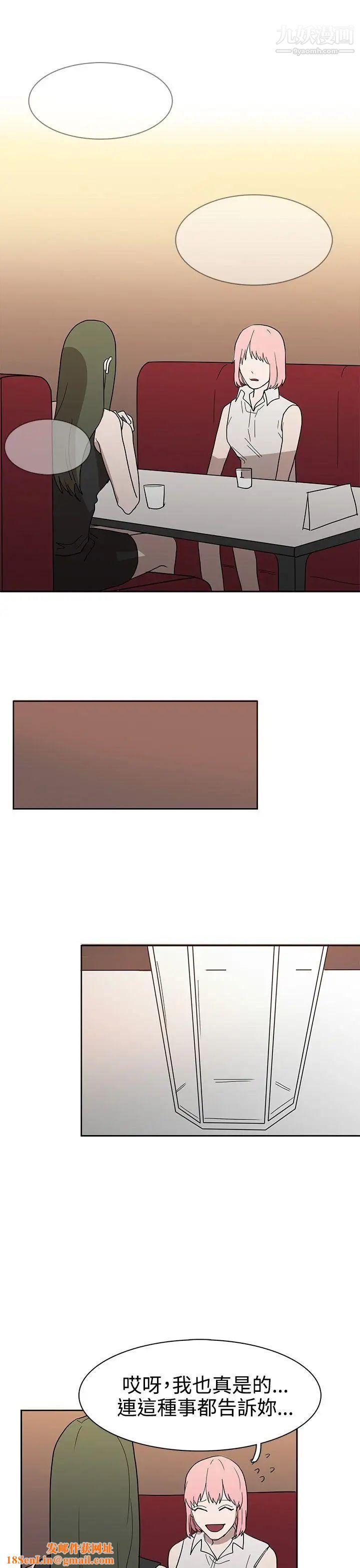 奴家思想第43話