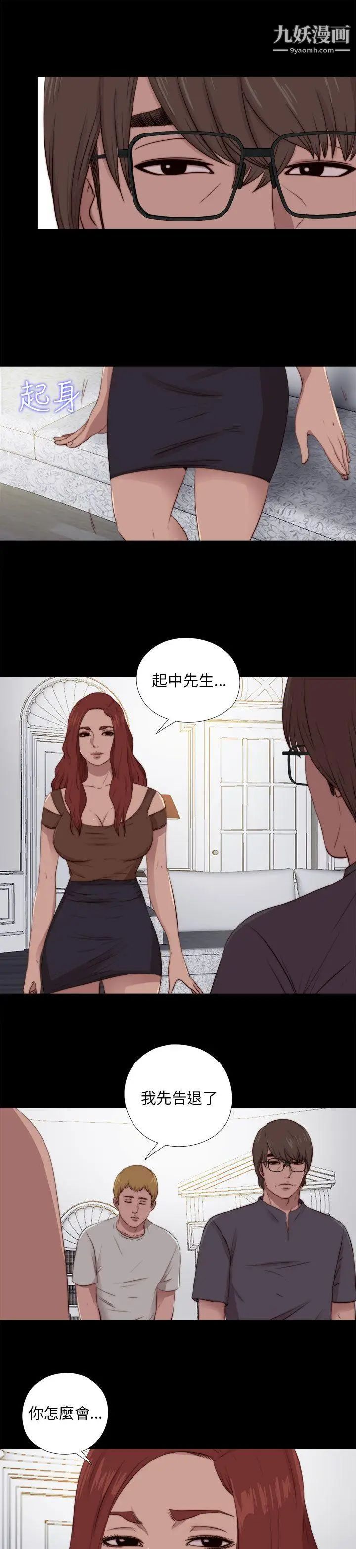 《我的大叔邻家少女》第92话
