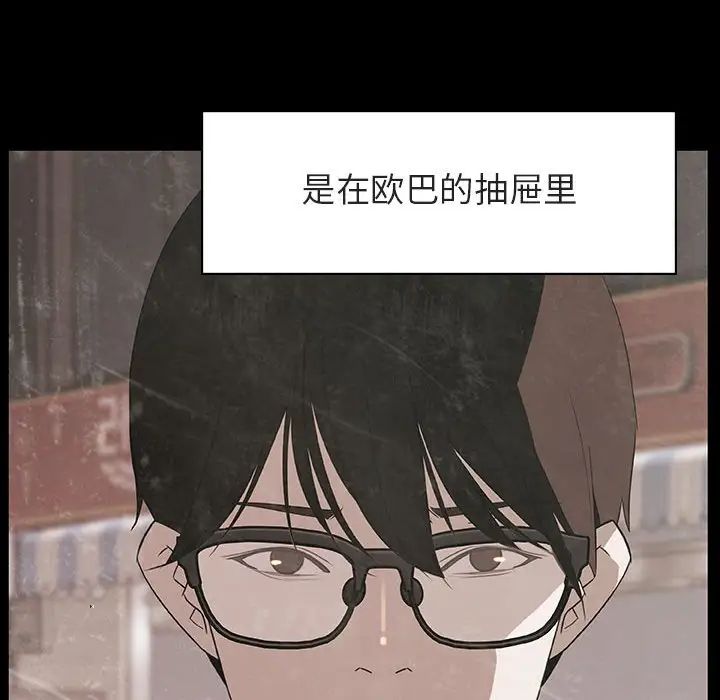 與上司的密約第14話