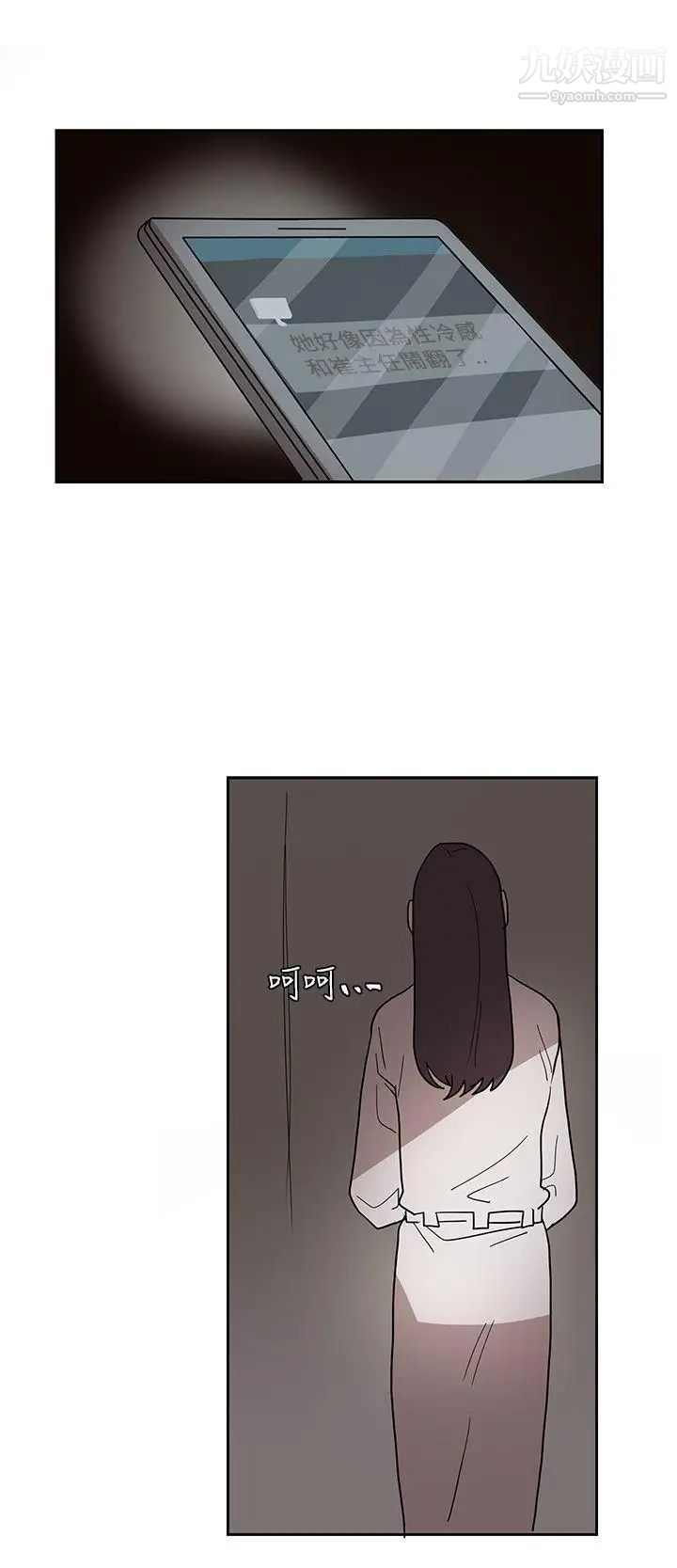 奴家思想第43话