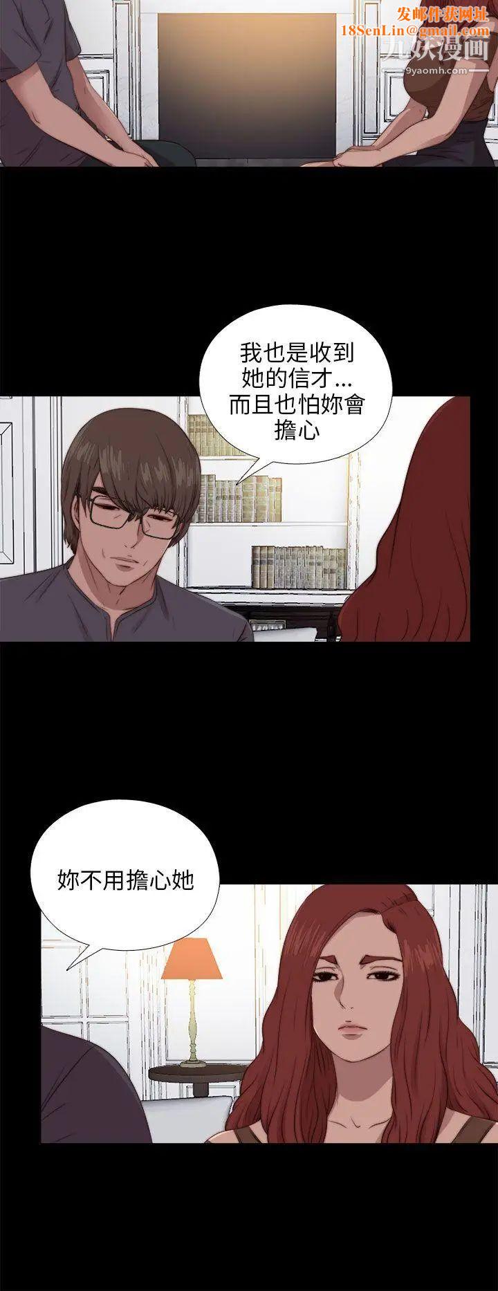 我的大叔邻家少女第92话