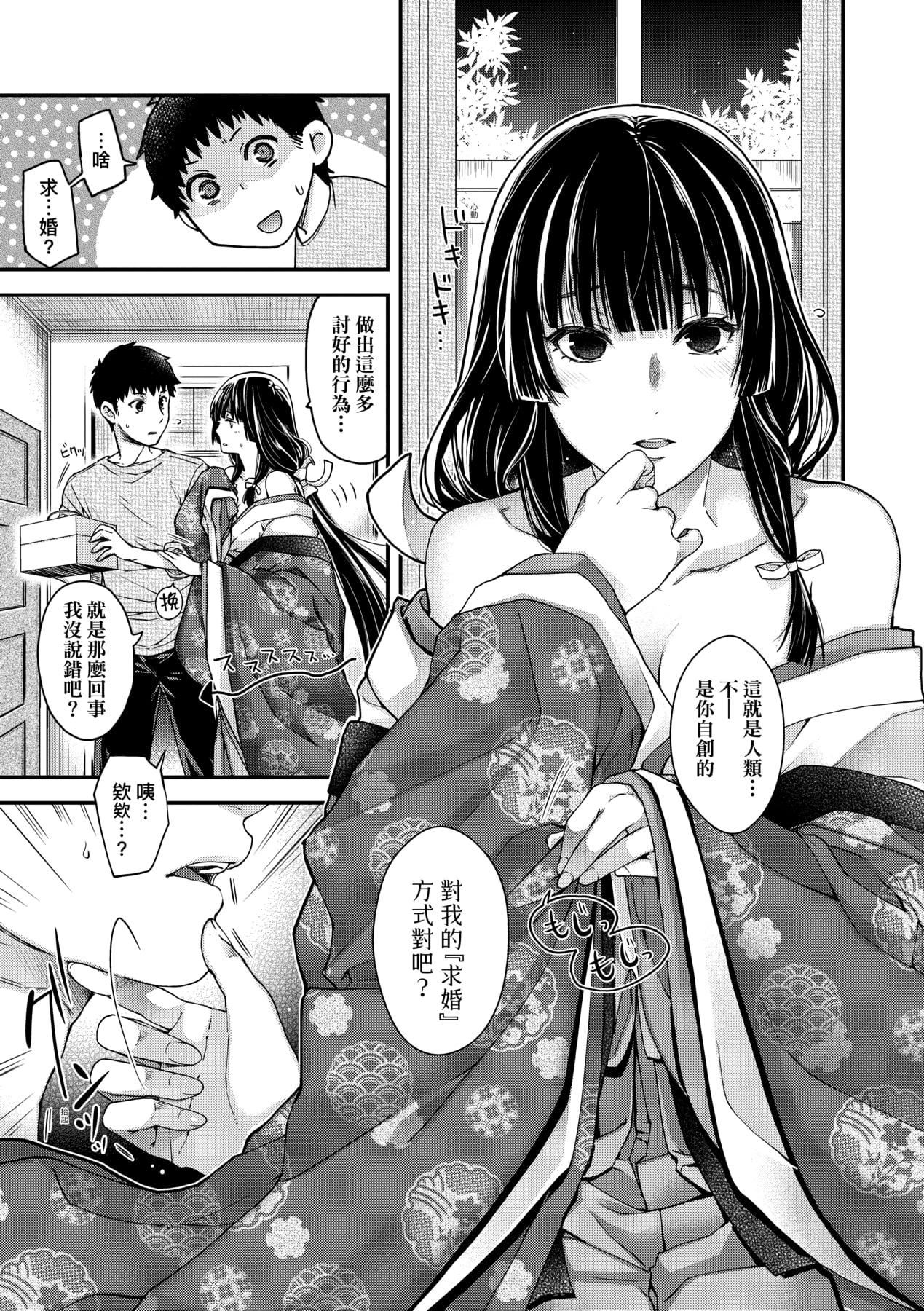 [日吉ハナ]回逢のケモノ[中国翻訳][日吉ハナ]回逢のケモノ[中国翻訳]