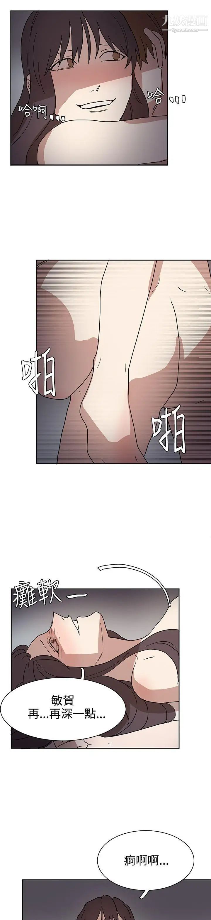 奴家思想第43话