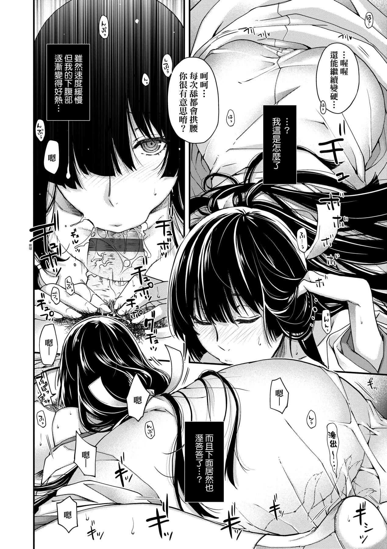 [日吉ハナ]回逢のケモノ[中国翻訳][日吉ハナ]回逢のケモノ[中国翻訳]