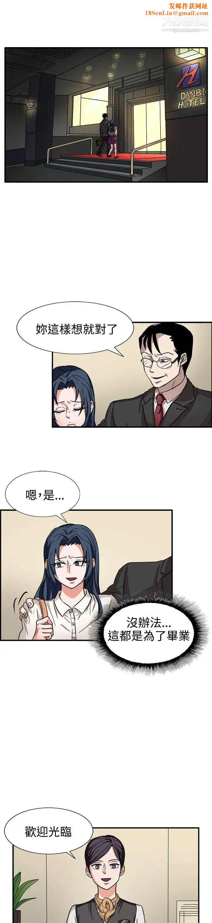 奴家思想第44话
