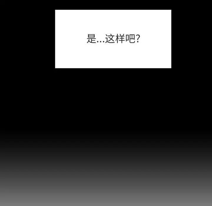 與上司的密約第14話