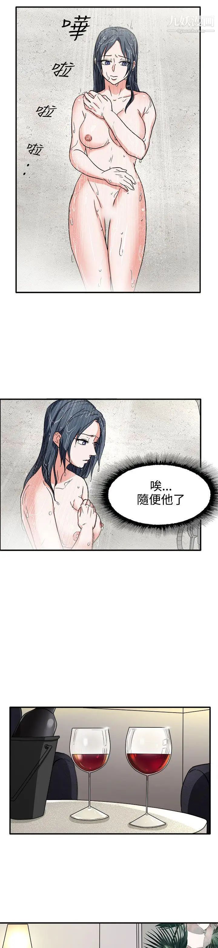 奴家思想第44话