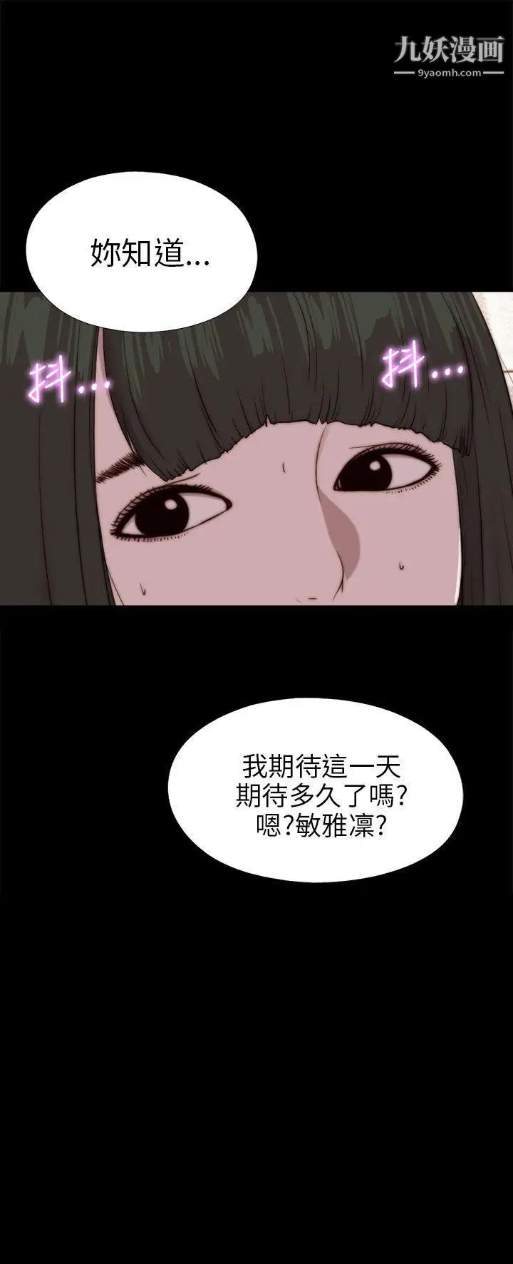 我的大叔鄰家少女第93話
