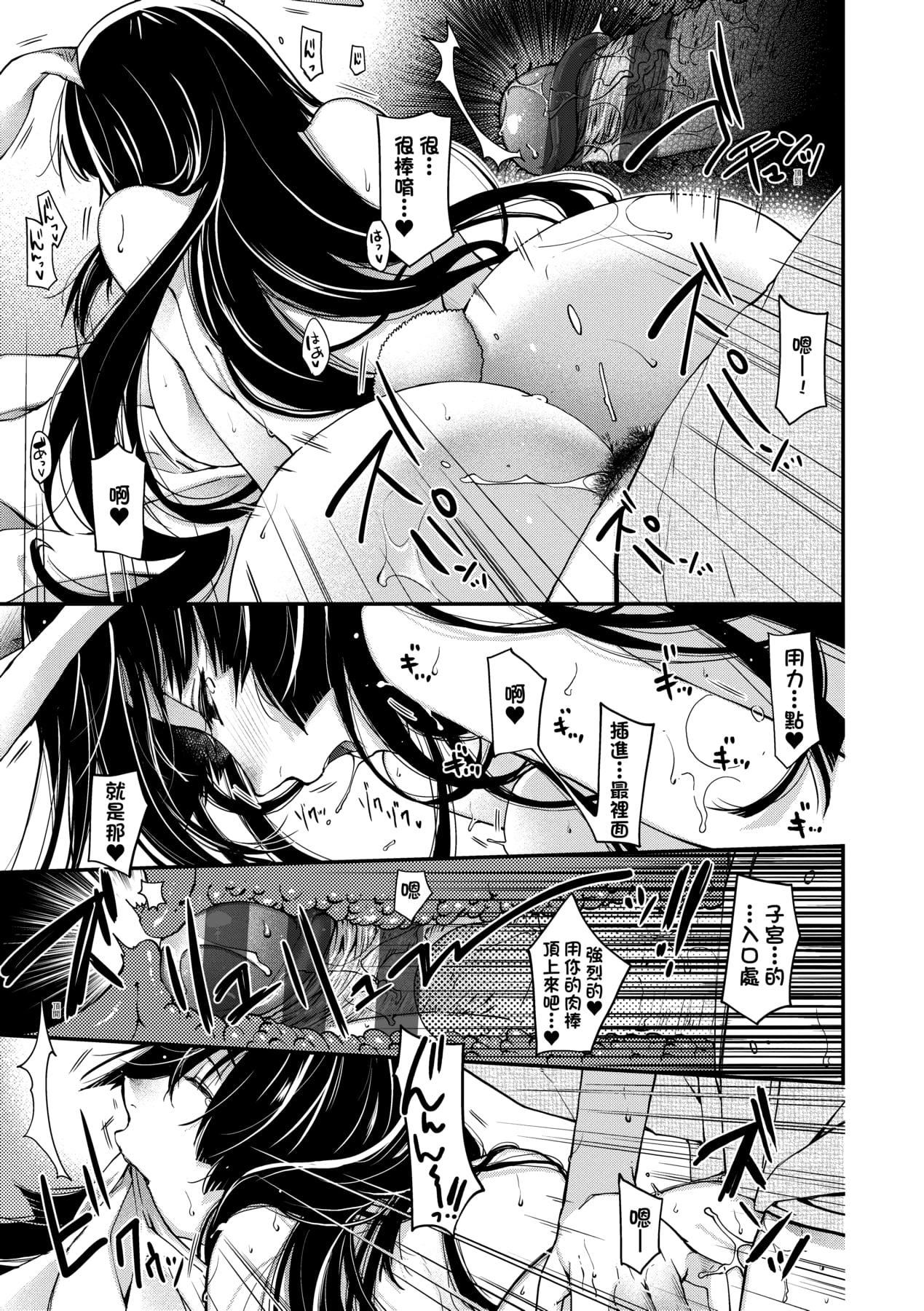[日吉ハナ]廻逢のケモノ[中國翻訳][日吉ハナ]廻逢のケモノ[中國翻訳]
