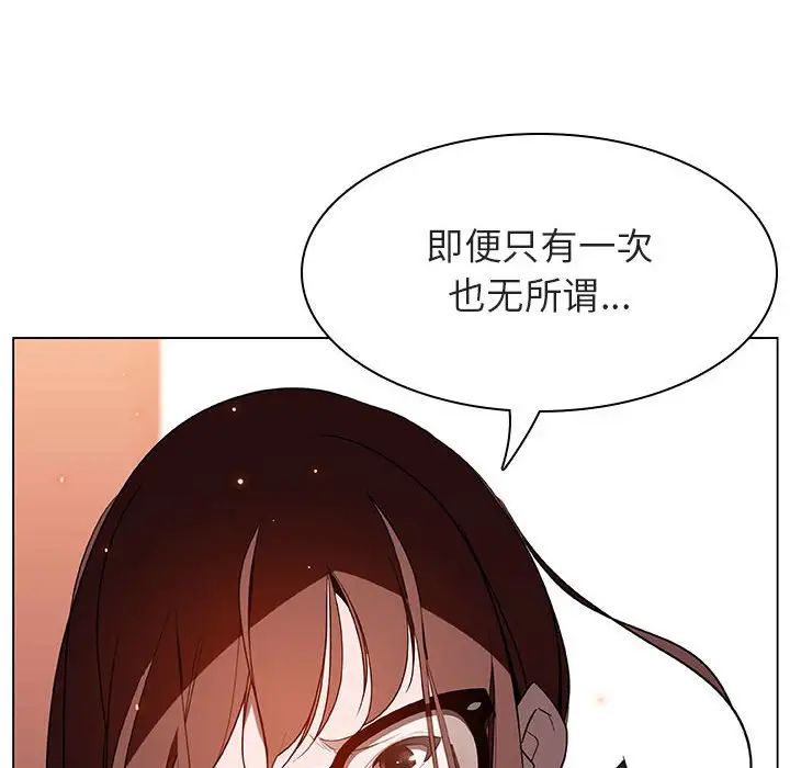 与上司的密约第14话