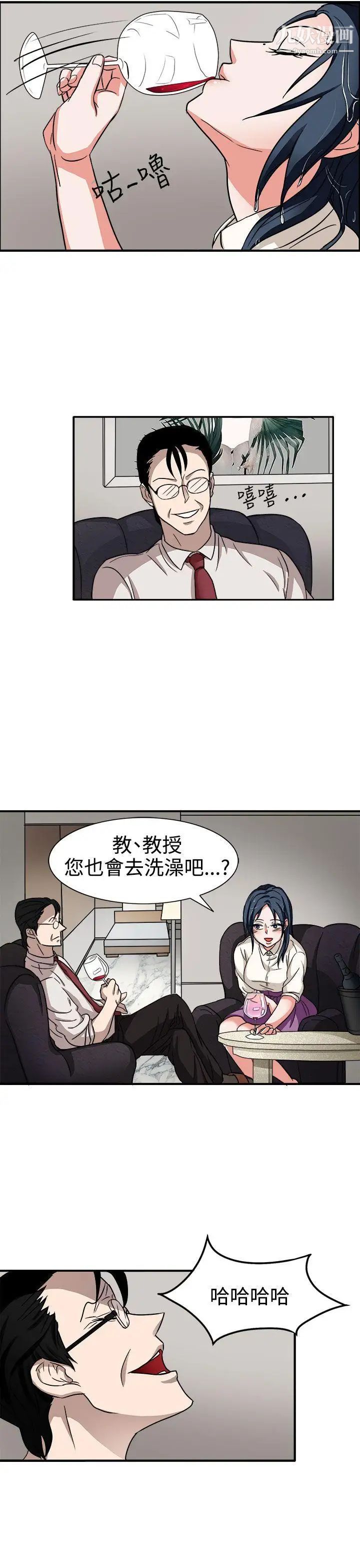 《奴家思想》第44话