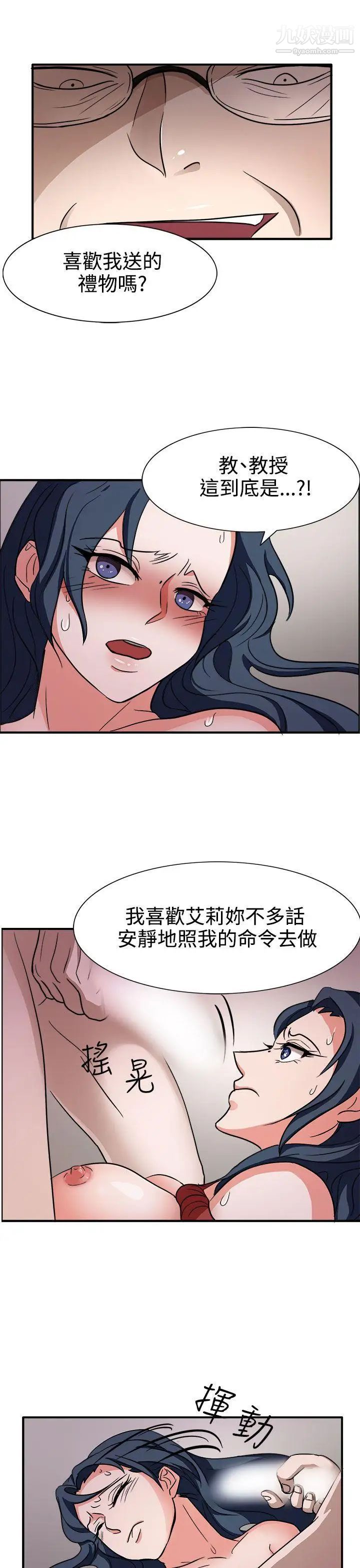 奴家思想第44话