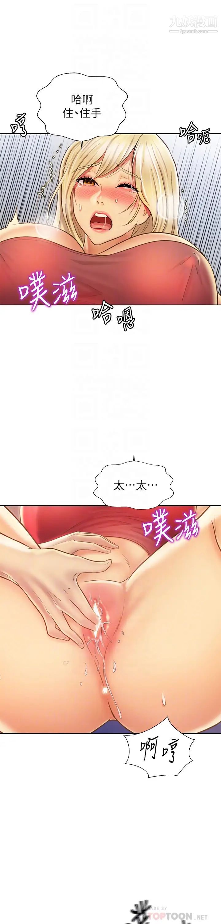 姊姊愛做菜第34話-廢話少說，快點上我…!