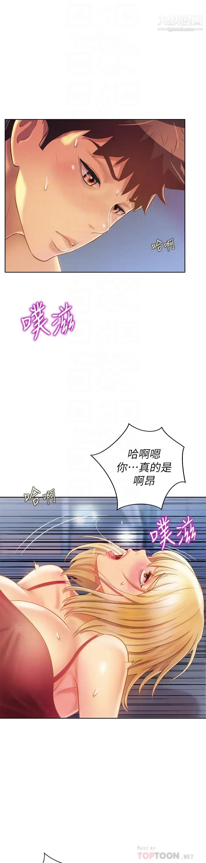 姊姊爱做菜第34话-废话少说，快点上我…!