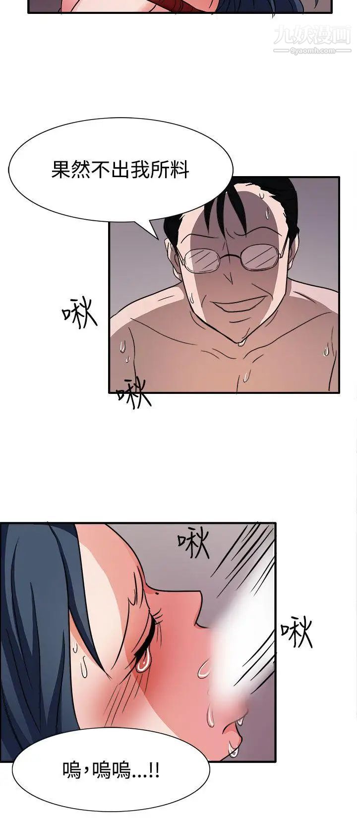奴家思想第44话