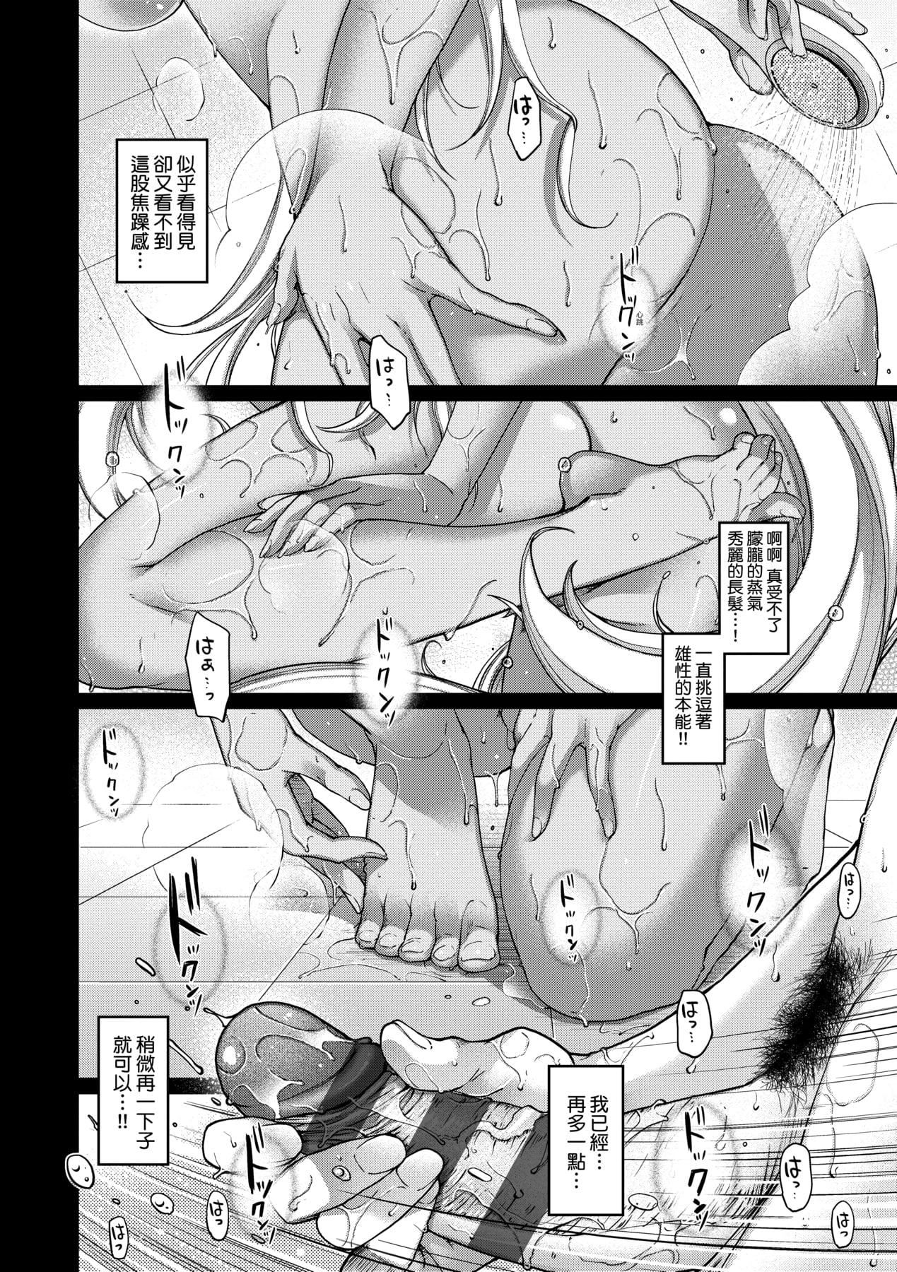 [日吉ハナ]廻逢のケモノ[中國翻訳][日吉ハナ]廻逢のケモノ[中國翻訳]