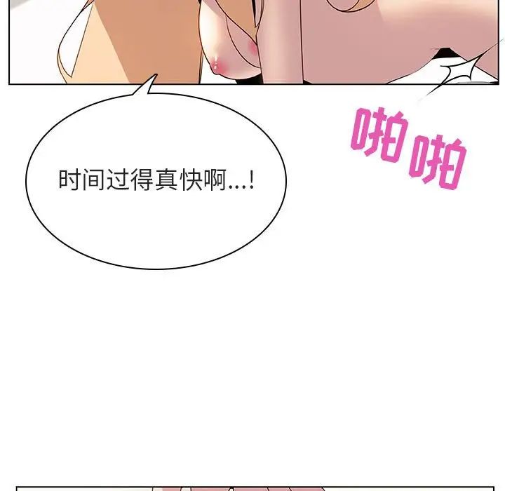 与上司的密约第14话