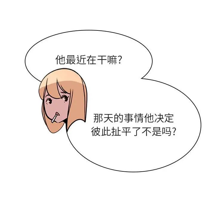 与上司的密约第14话