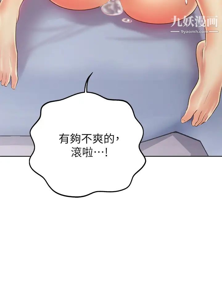 姊姊爱做菜第34话-废话少说，快点上我…!