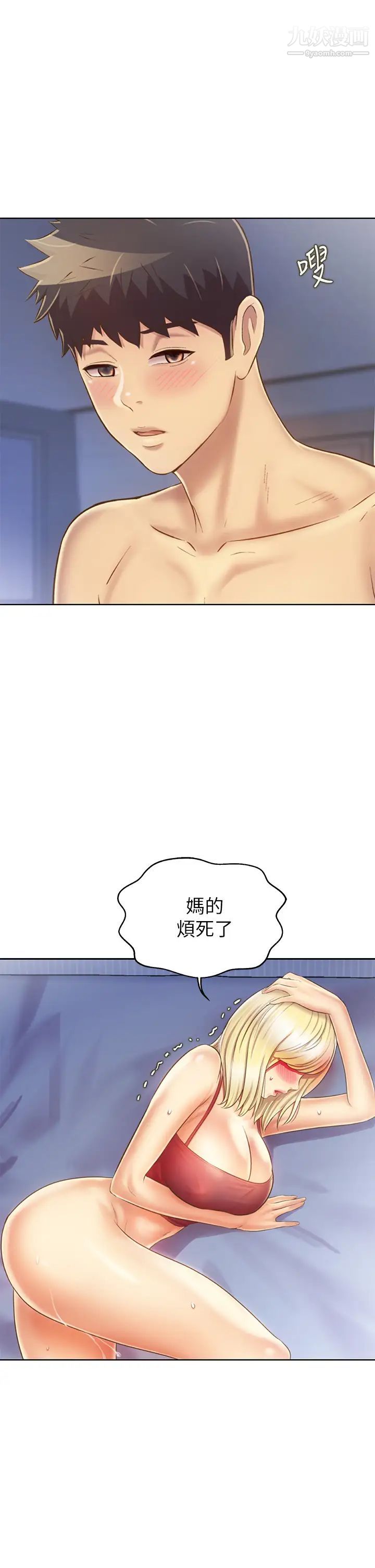 姊姊爱做菜第34话-废话少说，快点上我…!