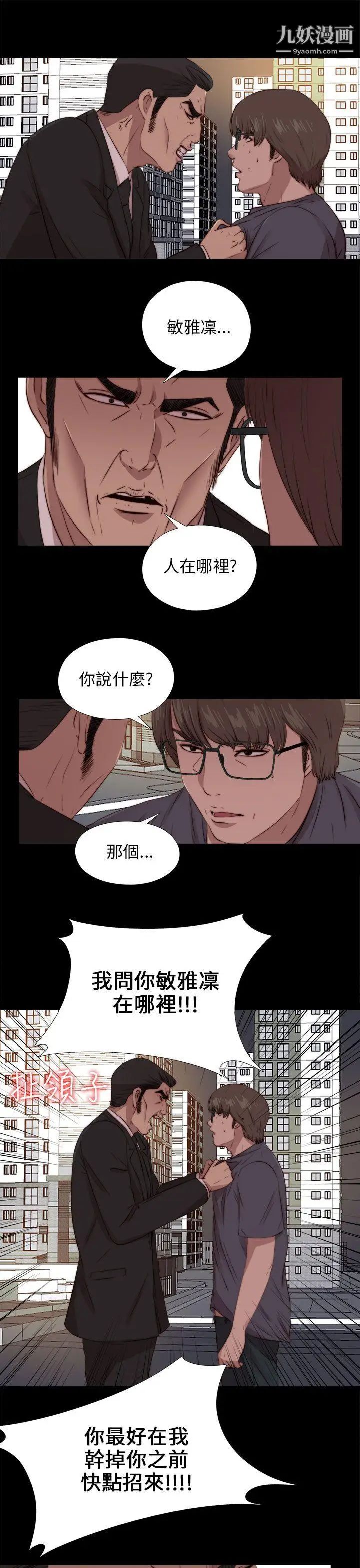 我的大叔邻家少女第93话