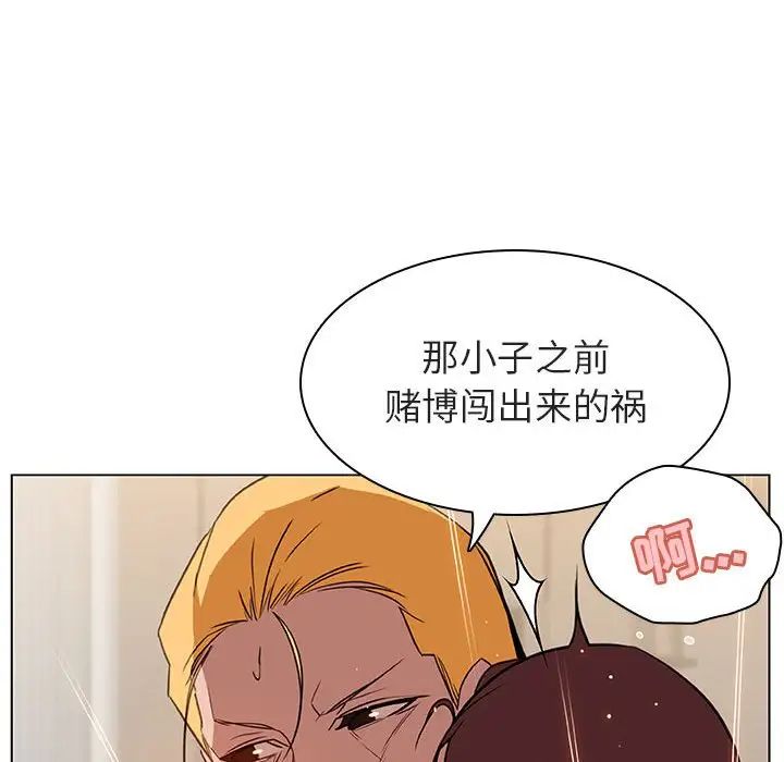 与上司的密约第14话