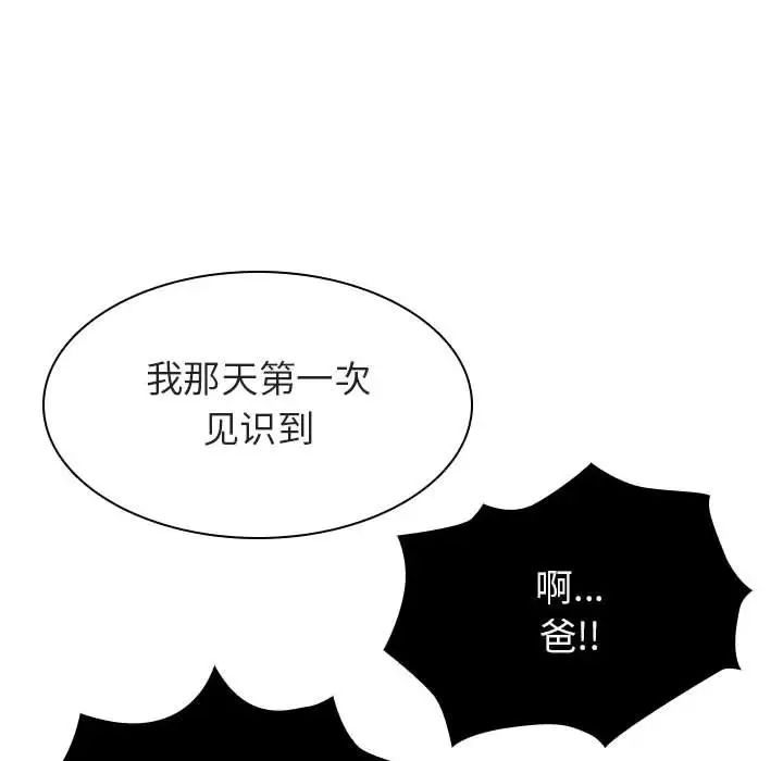 与上司的密约第14话