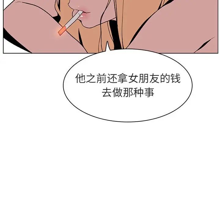 与上司的密约第14话