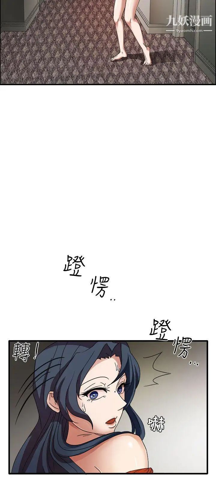 奴家思想第45话