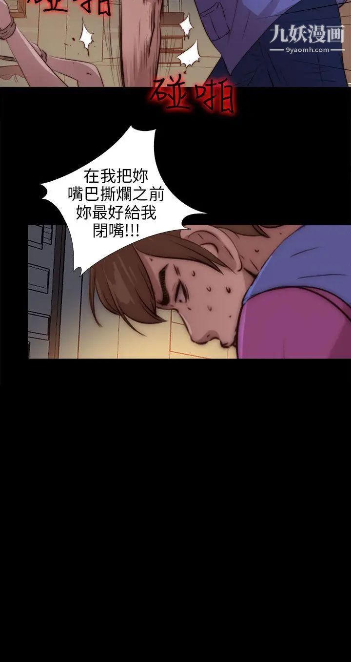 我的大叔鄰家少女第94話