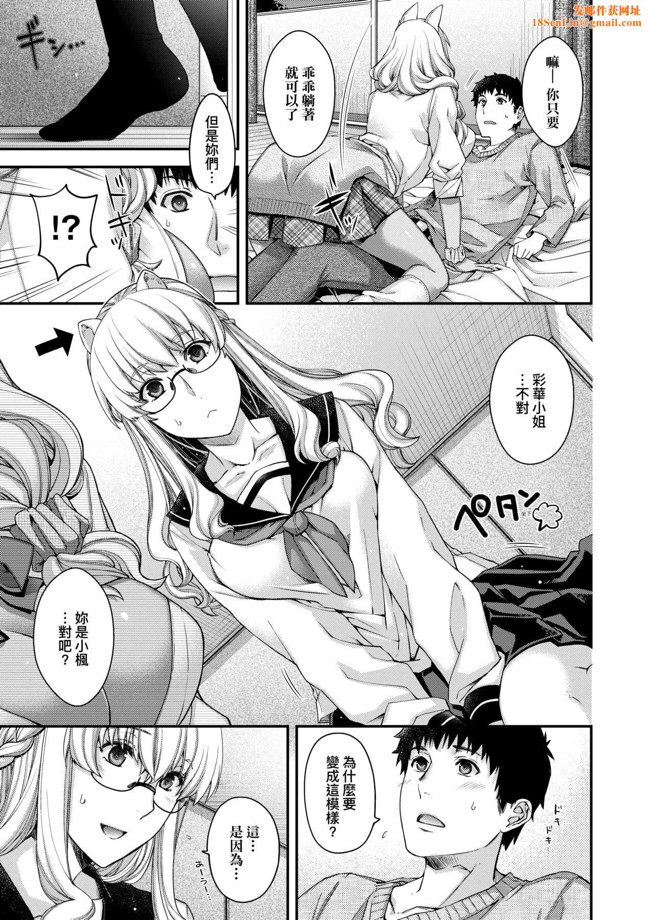 [日吉ハナ]回逢のケモノ[中国翻訳][日吉ハナ]回逢のケモノ[中国翻訳]